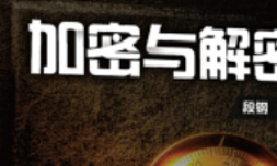 Featured image of post 【加密和解密】| 动态分析技术