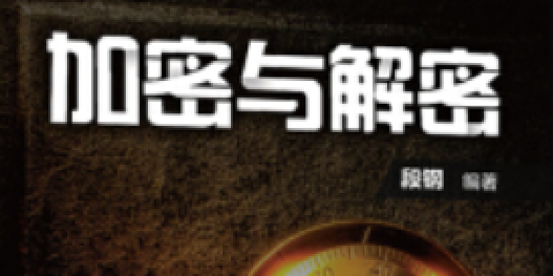 Featured image of post 【加密和解密】| 动态分析技术
